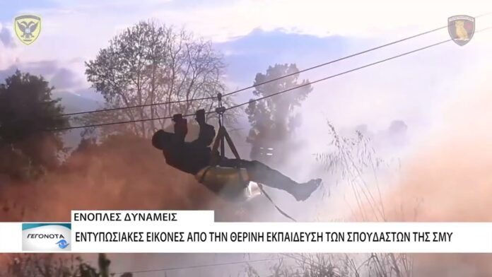 Εντυπωσιακές εικόνες από την θερινή εκπαίδευση των σπουδαστών της ΣΜΥ