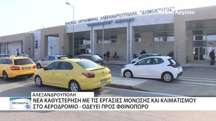 Νέα καθυστέρηση με τις εργασίες μόνωσης και κλιματισμού στο «Δημόκριτος» – Μέχρι τότε… κουβάδες