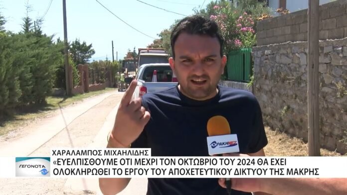 Τέλος στην ταλαιπωρία των κατοίκων της Μάκρης – Ασφαλτοστρώνονται τα ανοιχτά σημεία του δρόμου