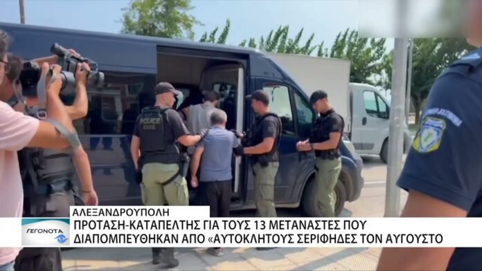 Την απαλλαγή των 13 μεταναστών/προσφύγων που συνδέονται με τις πυρκαγιές ζητά η εισαγγελέας