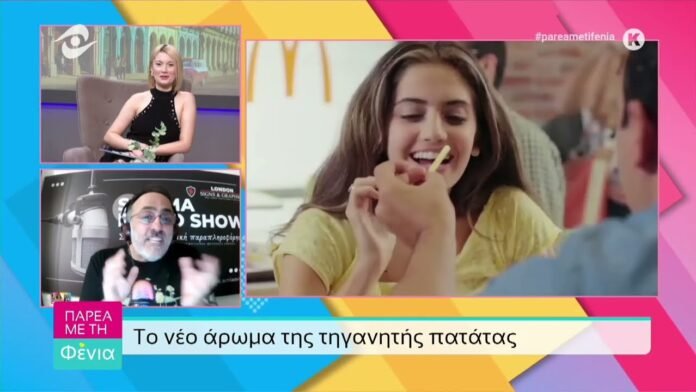 Παρέα με τη Φένια 17-3-2024