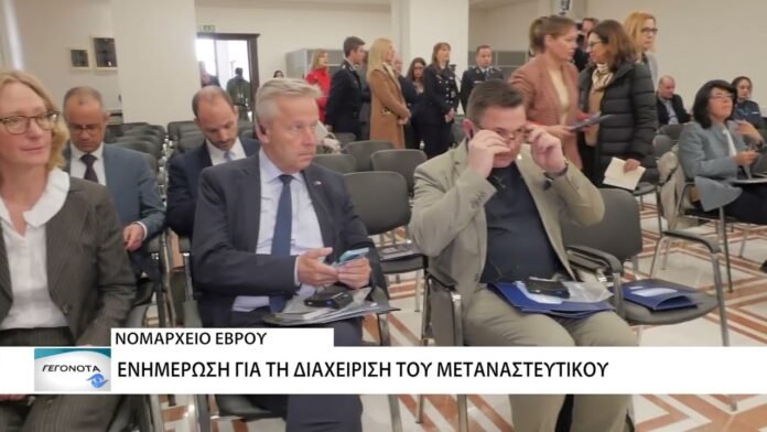 Στον Έβρο αντιπροσωπείες των Επιτροπών Ευρωπαϊκών Υποθέσεων των κοινοβουλίων Αυστρίας και Ουγγαρίας