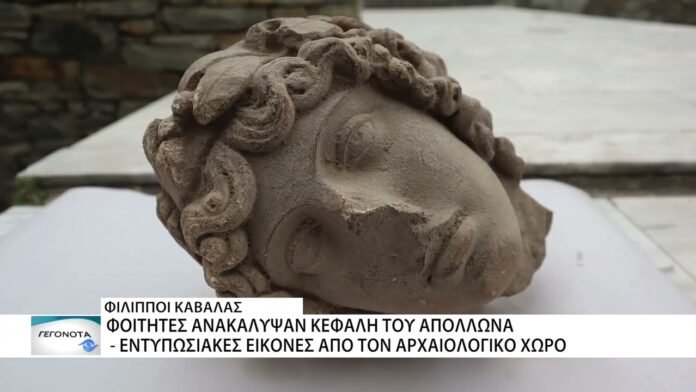 Αρχαία κεφαλή του Απόλλωνα βρέθηκε από φοιτητές του ΑΠΘ στους Φιλίππους