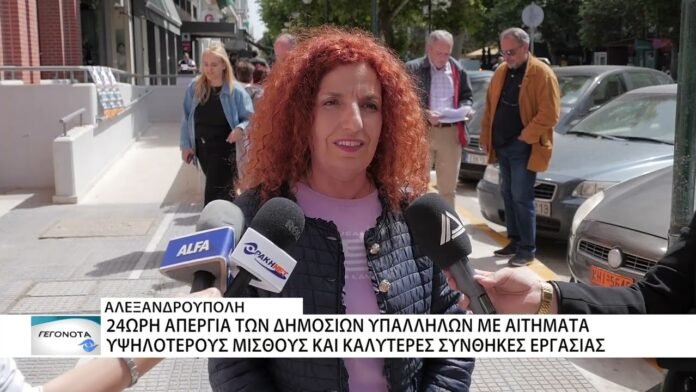 24ωρή απεργία των δημοσίων υπαλλήλων στο δημαρχείο Αλεξανδρούπολης