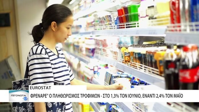«Φρέναρε» ο πληθωρισμός τροφίμων – Στο 1,3% τον Ιούνιο, έναντι 2,4% τον Μαϊό