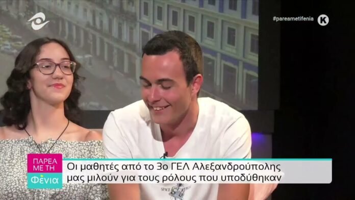 Παρέα με τη Φένια 23-6-2024