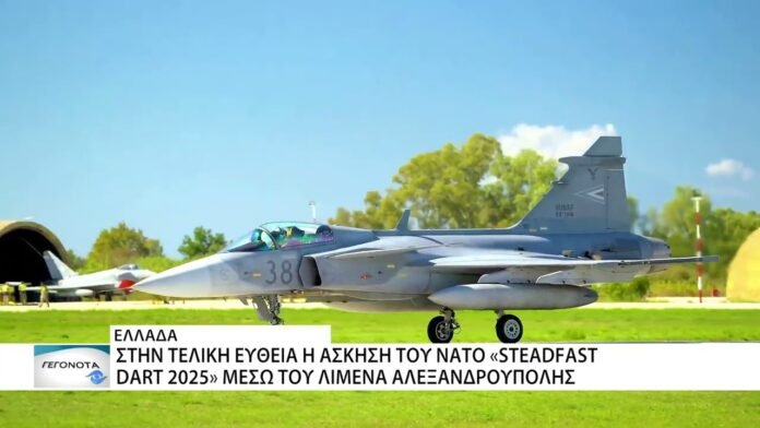 Στην τελική ευθεία η άσκηση του ΝΑΤΟ «STEADFAST DART 2025» μέσω του λιμένα Αλεξ/πολης