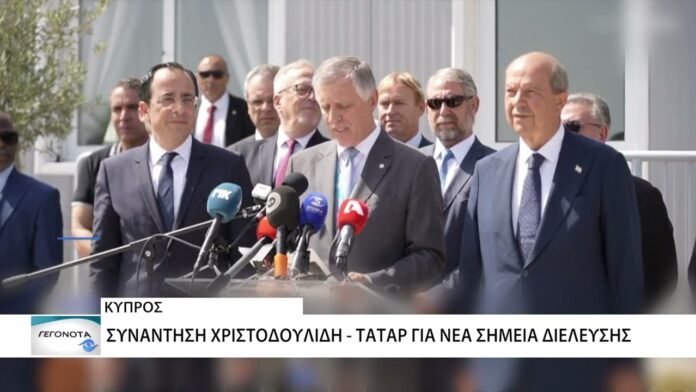 Συνάντηση Χριστοδουλίδη – Τατάρ: Πακέτο προτάσεων κατέθεσε ο Ν. Χριστοδουλίδης