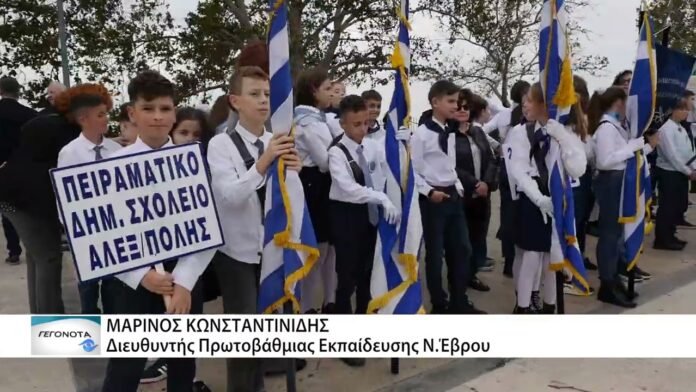28η Οκτωβρίου: Κατάθεση στεφάνων απο μαθητές και συλλόγους στην Αλεξανδρούπολη