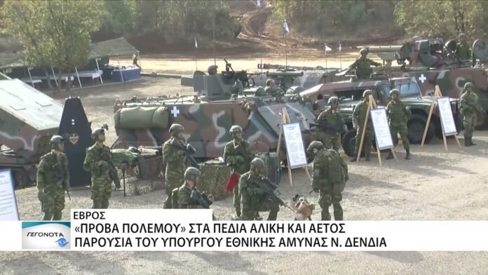 «Πρόβα Πολέμου» στα πεδία Αλίκη και Αετός παρουσία του Υπουργού Εθνικής Άμυνας Ν. Δένδια