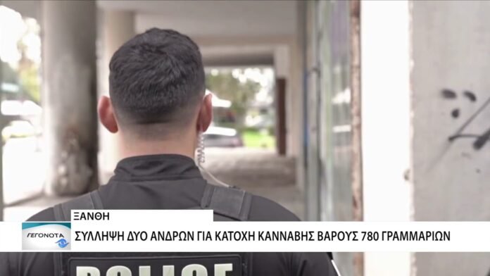 Συλλήψεις για ναρκωτικά στην Ξάνθη και για παράνομα βεγγαλικά στο Ορμένιο