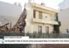 Κατεδαφίστηκε η παλιά οικία Μαλαματίνα