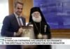 Στην Ορεστιάδα ο Πάπας και Πατριάρχης Αλεξανδρείας, πάσης Γης Αιγύπτου /Αφρικής κ.κ. Θεόδωρος Β’