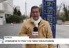 Συνεχίζεται το “ράλι” ανατιμήσεων στα καύσιμα