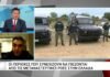 Υπό έλεγχο οι μεταναστευτικές ροές στον Έβρο αυτή την περίοδο
