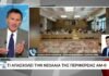 Επιτυχής η πρώτη συνεδρίαση του Περιφερειακού Συμβουλίου Νέων ΑΜΘ