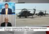 Είναι η Γαλάζια Πατρίδα αιτία πολέμου Ελλάδας – Τουρκίας;