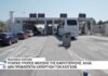 Ευρωπαϊκή οδηγία οι βιομετρικοί έλεγχοι στο τελωνείο των Κήπων