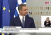 Το ζήτημα της διαχείρισης των υδάτων έθεσε στη Βουλγαρία ο Κυριάκος Μητσοτάκης