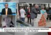 Απαλλακτική απόφαση από το Πρωτοβάθμιο Πειθαρχικό Συμβούλιο για 53 εκπαιδευτικούς της ΑΜ-Θ
