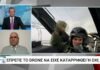 Το τουρκικό drone πάνω από την Αλεξανδρούπολη έπρεπε να καταρριφθεί ή όχι;