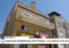 «Σπίτι μου ΙΙ»: Πάνω από 14.000 νοικοκυριά απέκτησαν πρώτη κατοικία