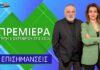 Πρεμιέρα για τις «Επισημάνσεις» στο ΘΡΑΚΗ ΝΕΤ