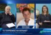 ΕΠΙΣΗΜΑΝΣΕΙΣ: Αποπομπή Γκιλφόιλ και Κάθετος Διάδρομος – Στα ύψη ο τουρισμός στην Ελλάδα