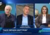 ΕΠΙΣΗΜΑΝΣΕΙΣ: Να φοβόμαστε την Τεχνητή Νοημοσύνη; – Αξιοποίηση του Παλιού Λιμεναρχείου Αλεξ/πολης